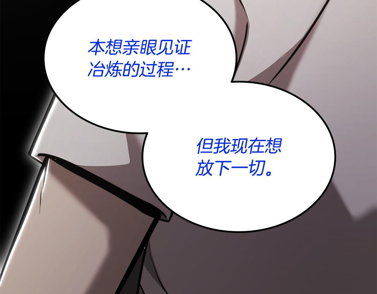 第60话 重新开始 第112页