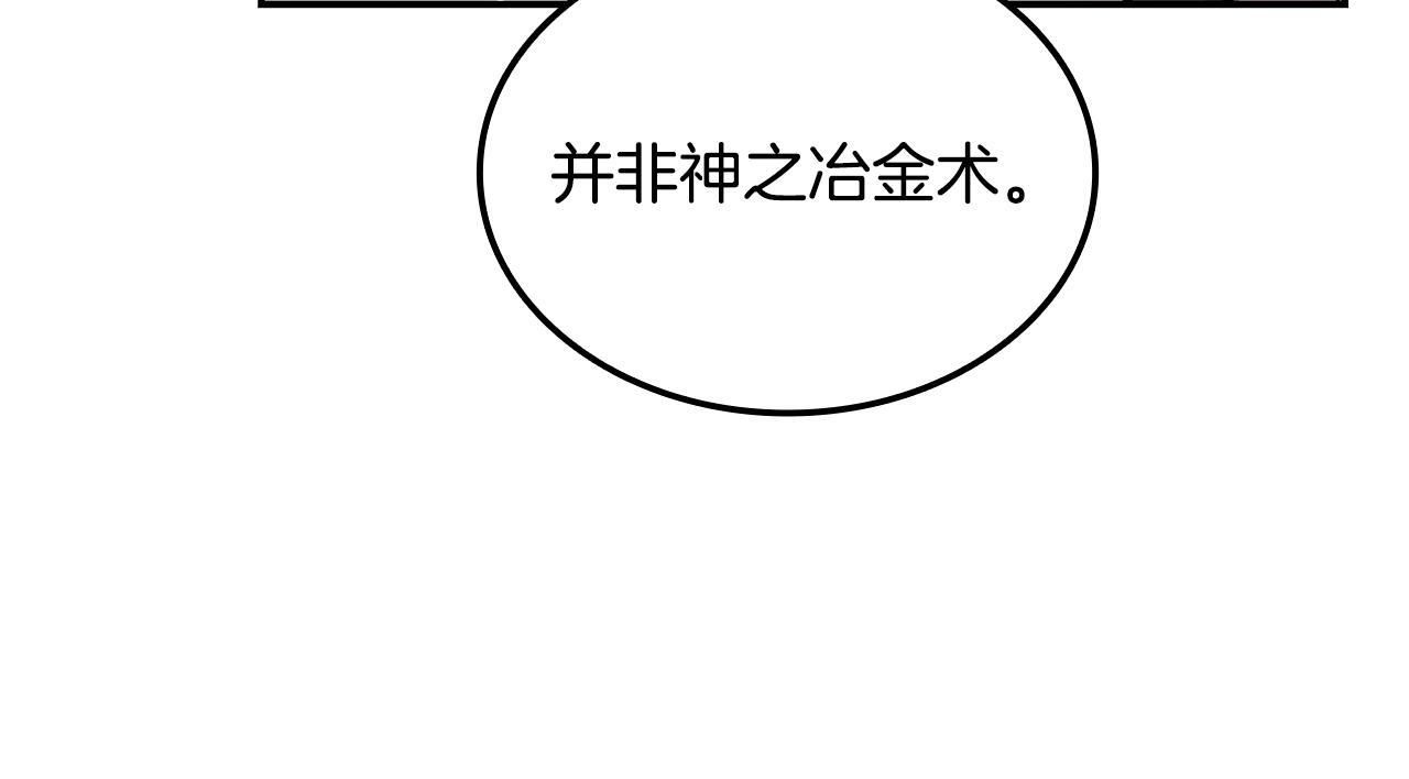 第60话 重新开始 第115页