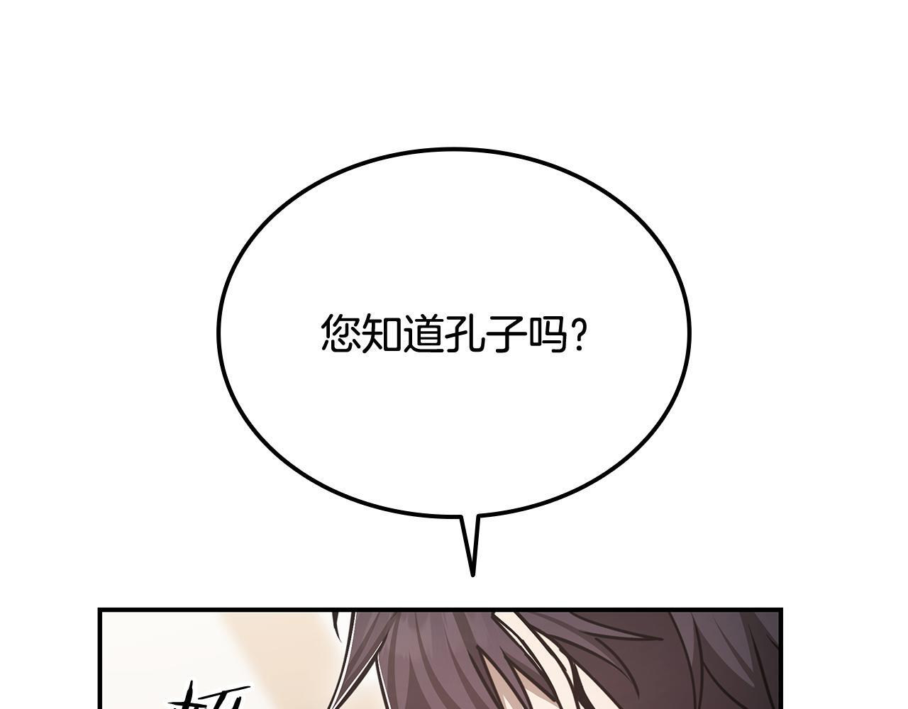 第60话 重新开始 第116页