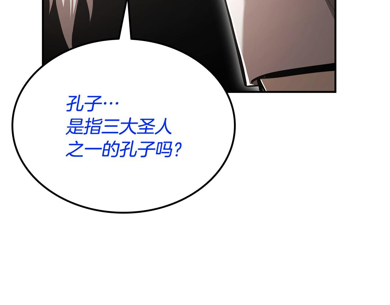 第60话 重新开始 第118页