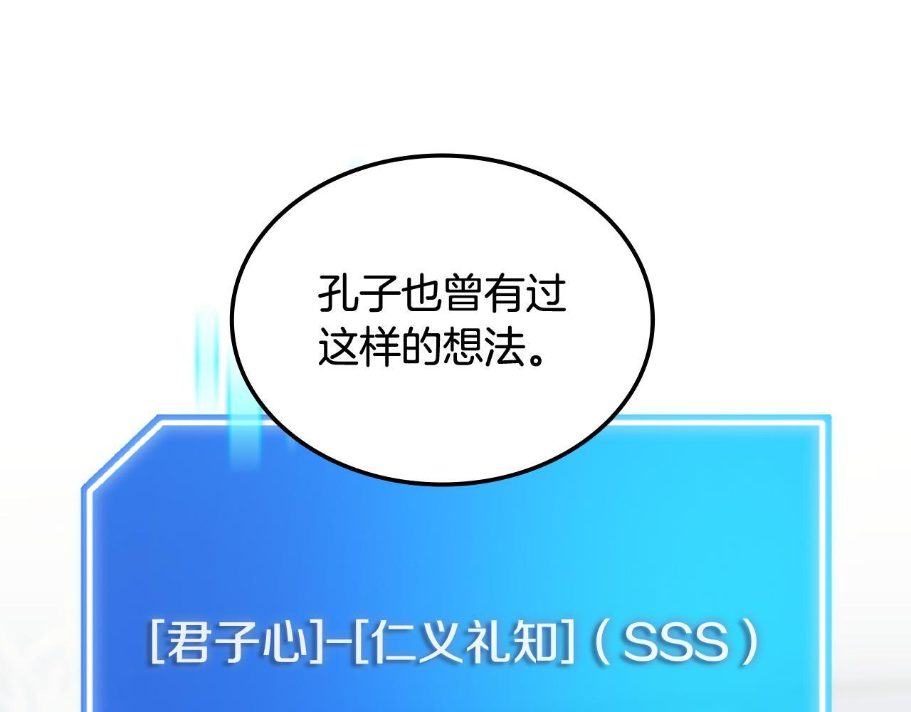 第60话 重新开始 第119页