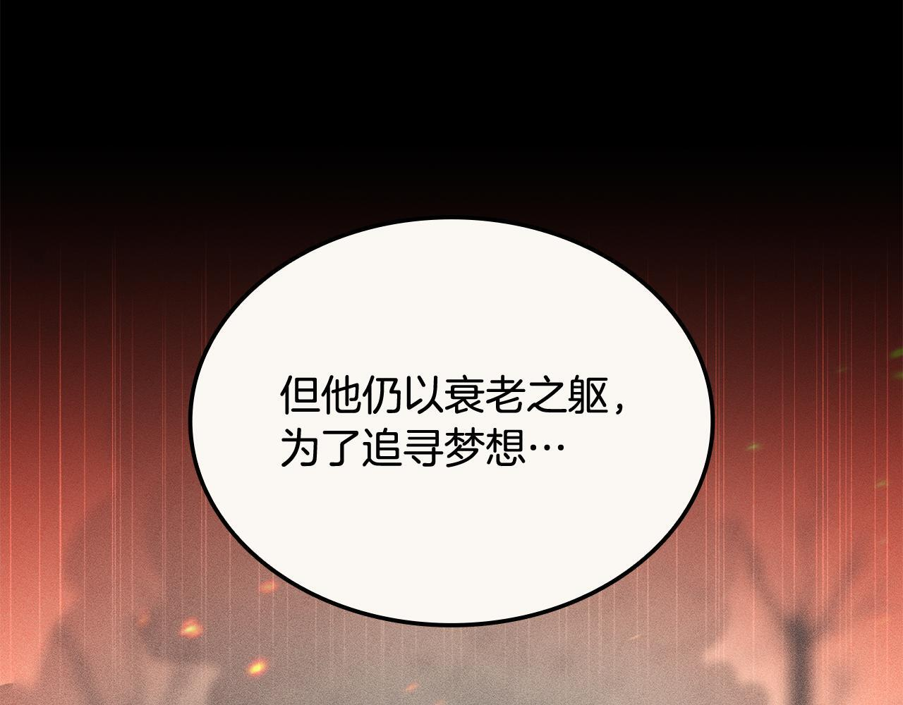 第60话 重新开始 第127页