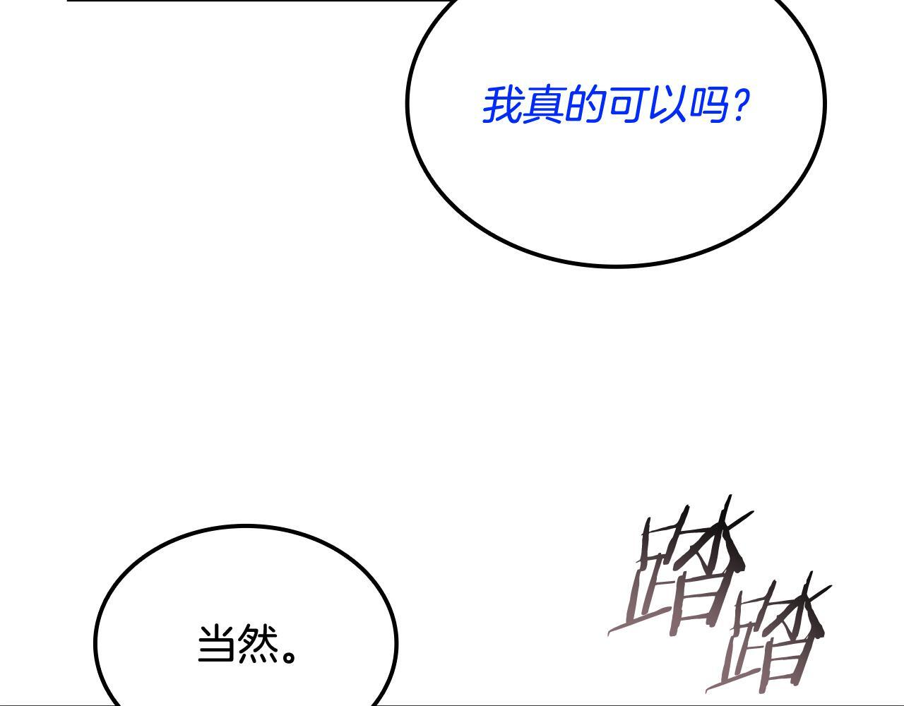 第60话 重新开始 第139页