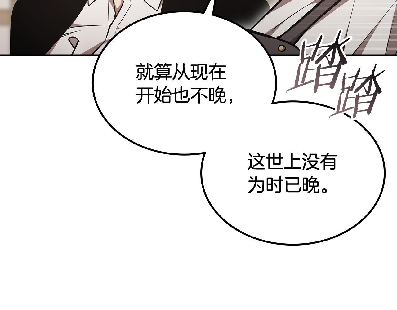 第60话 重新开始 第141页