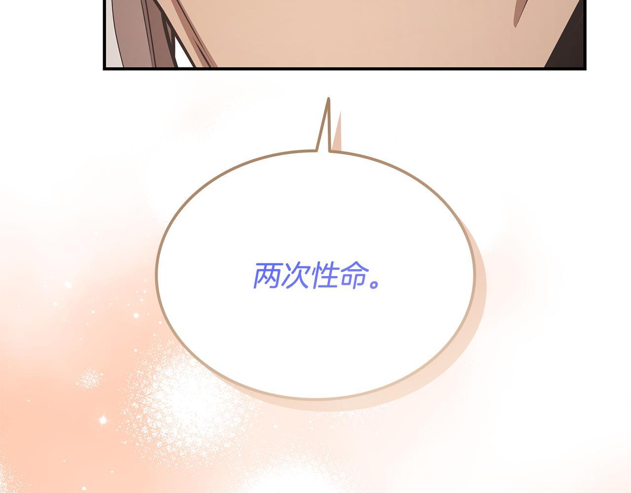 第60话 重新开始 第151页