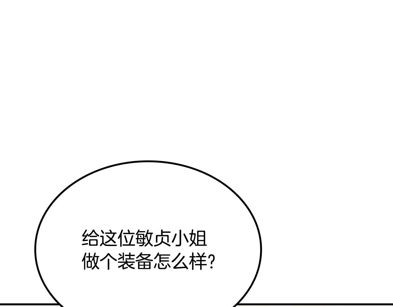 第60话 重新开始 第160页