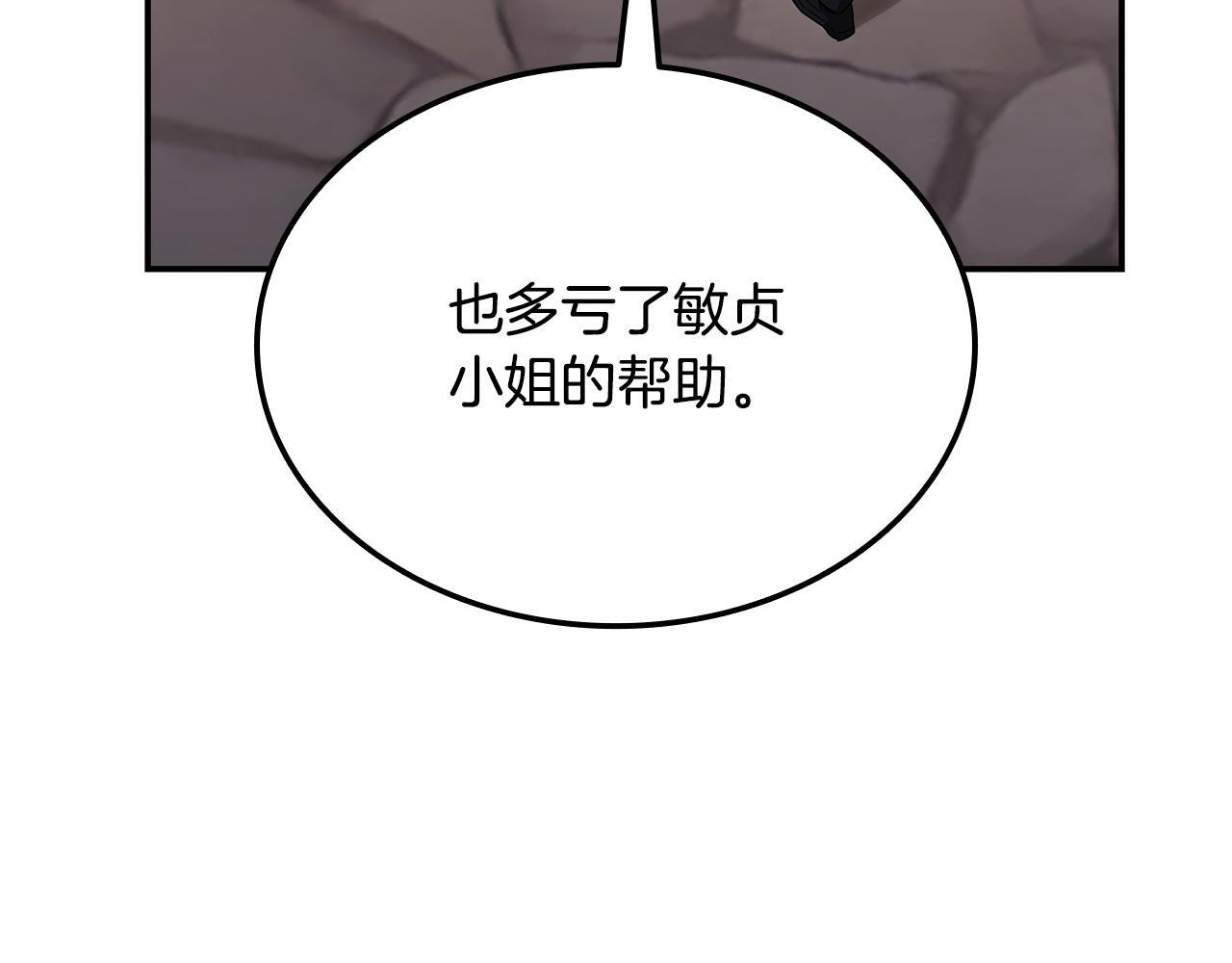 第60话 重新开始 第165页