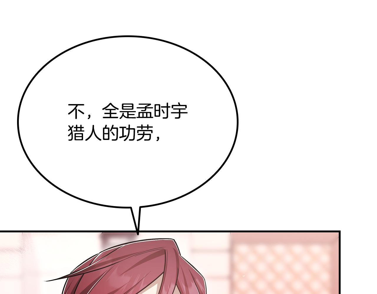 第60话 重新开始 第166页