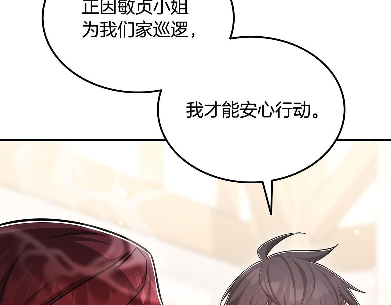 第60话 重新开始 第169页