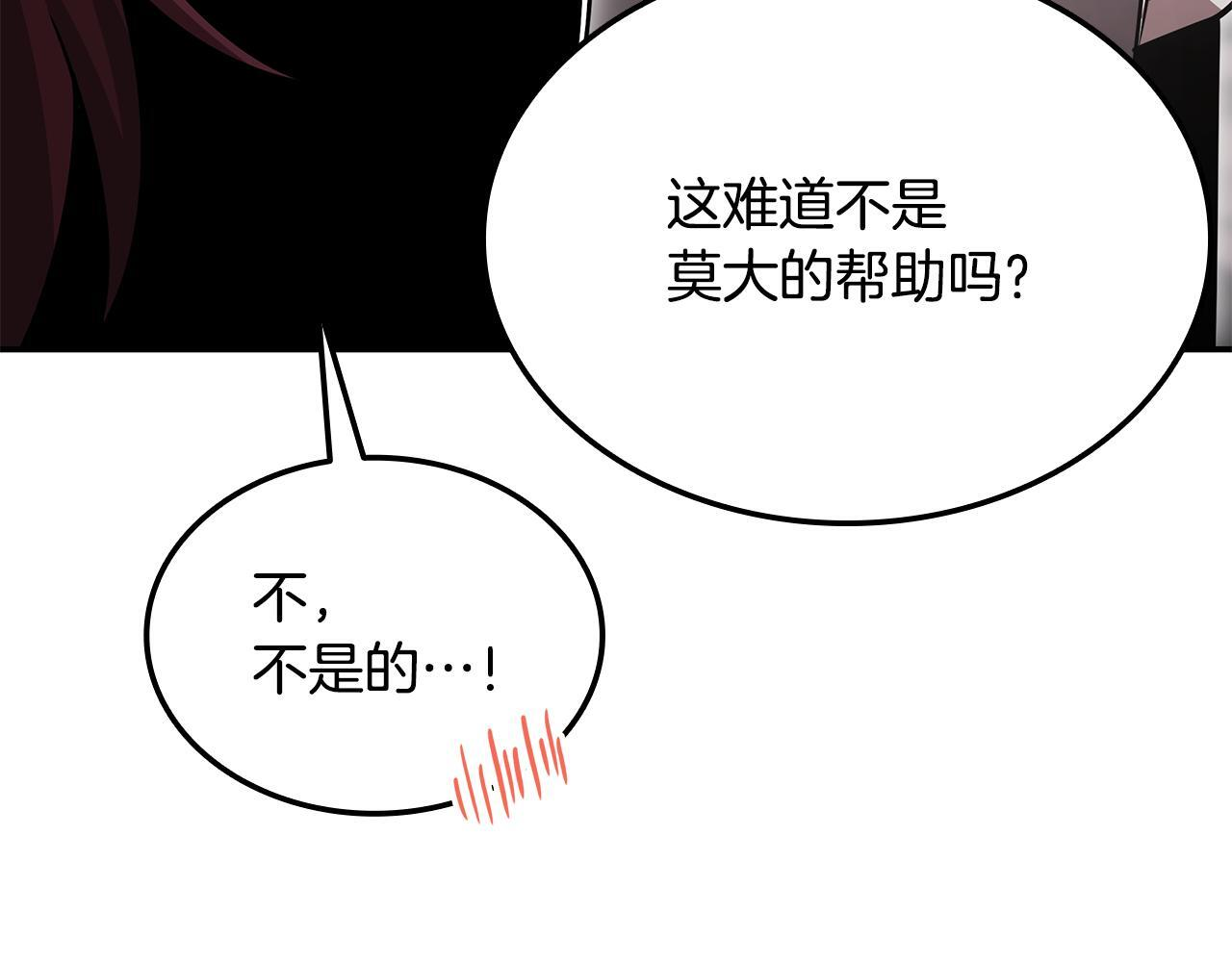 第60话 重新开始 第171页