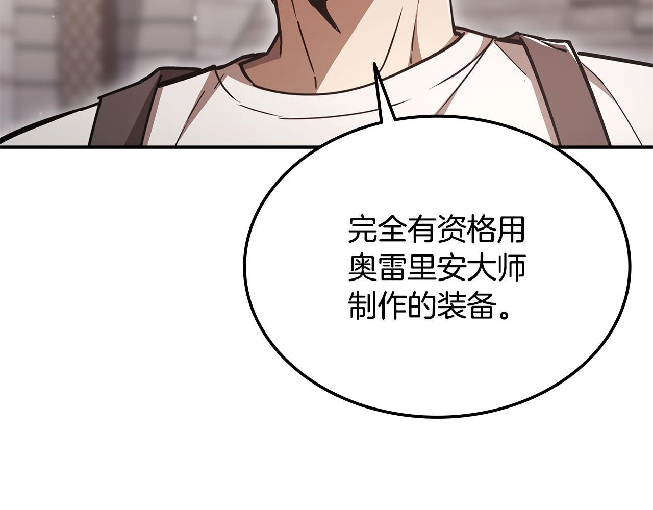 第60话 重新开始 第175页