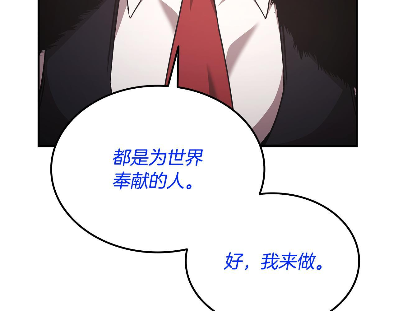 第60话 重新开始 第178页