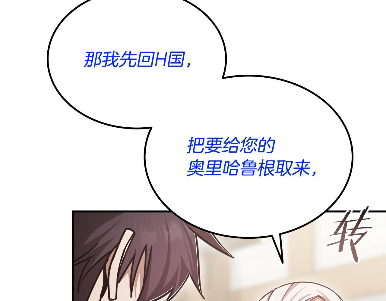 第60话 重新开始 第182页