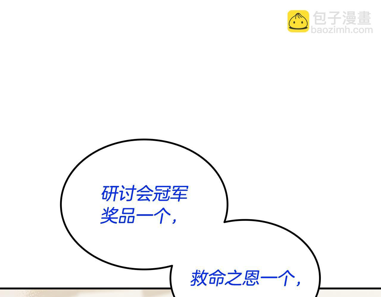 第60话 重新开始 第188页