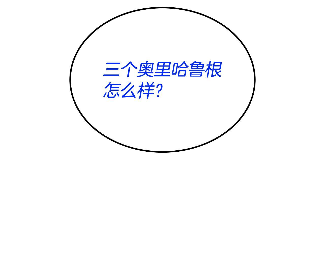 第60话 重新开始 第192页