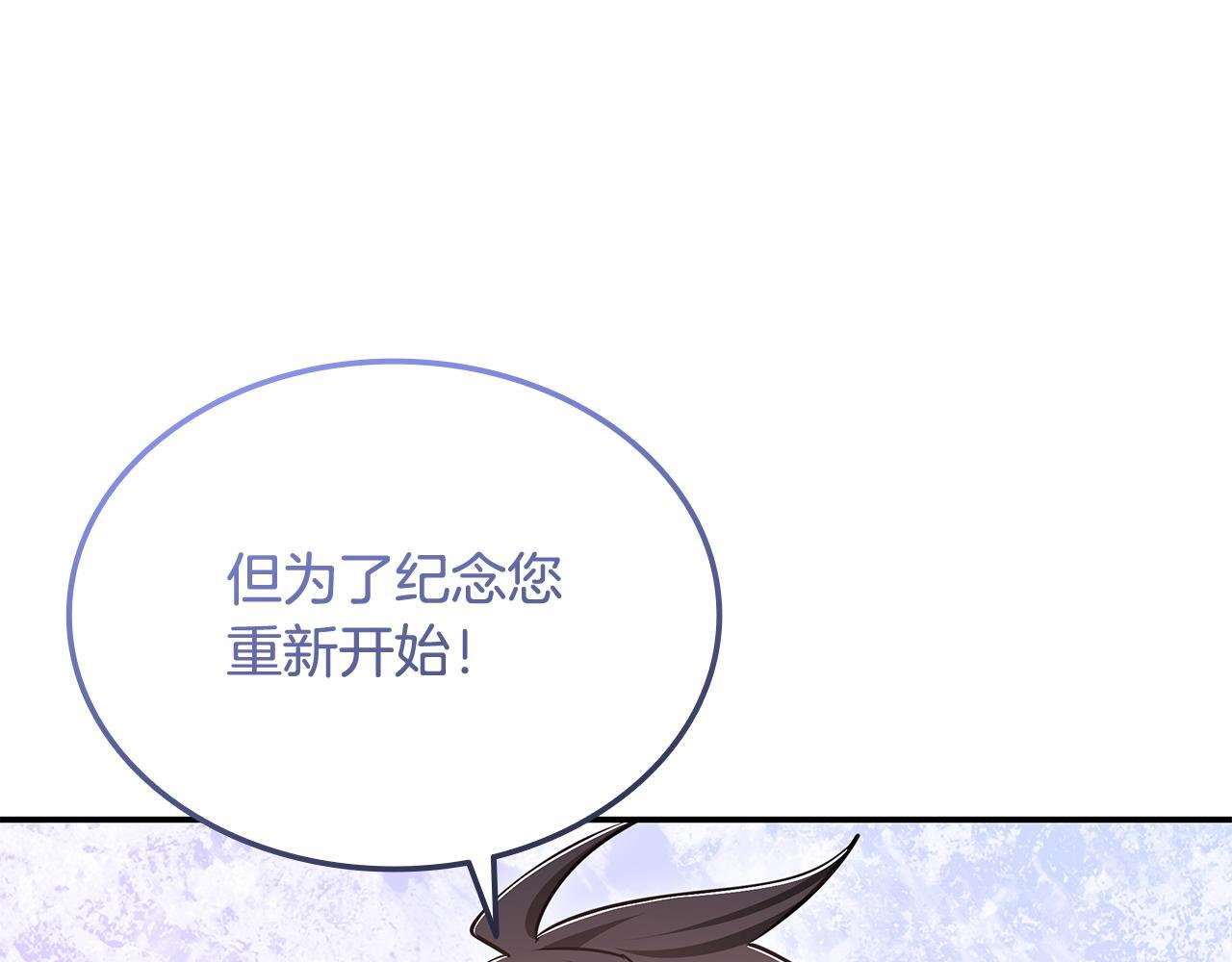 第60话 重新开始 第195页