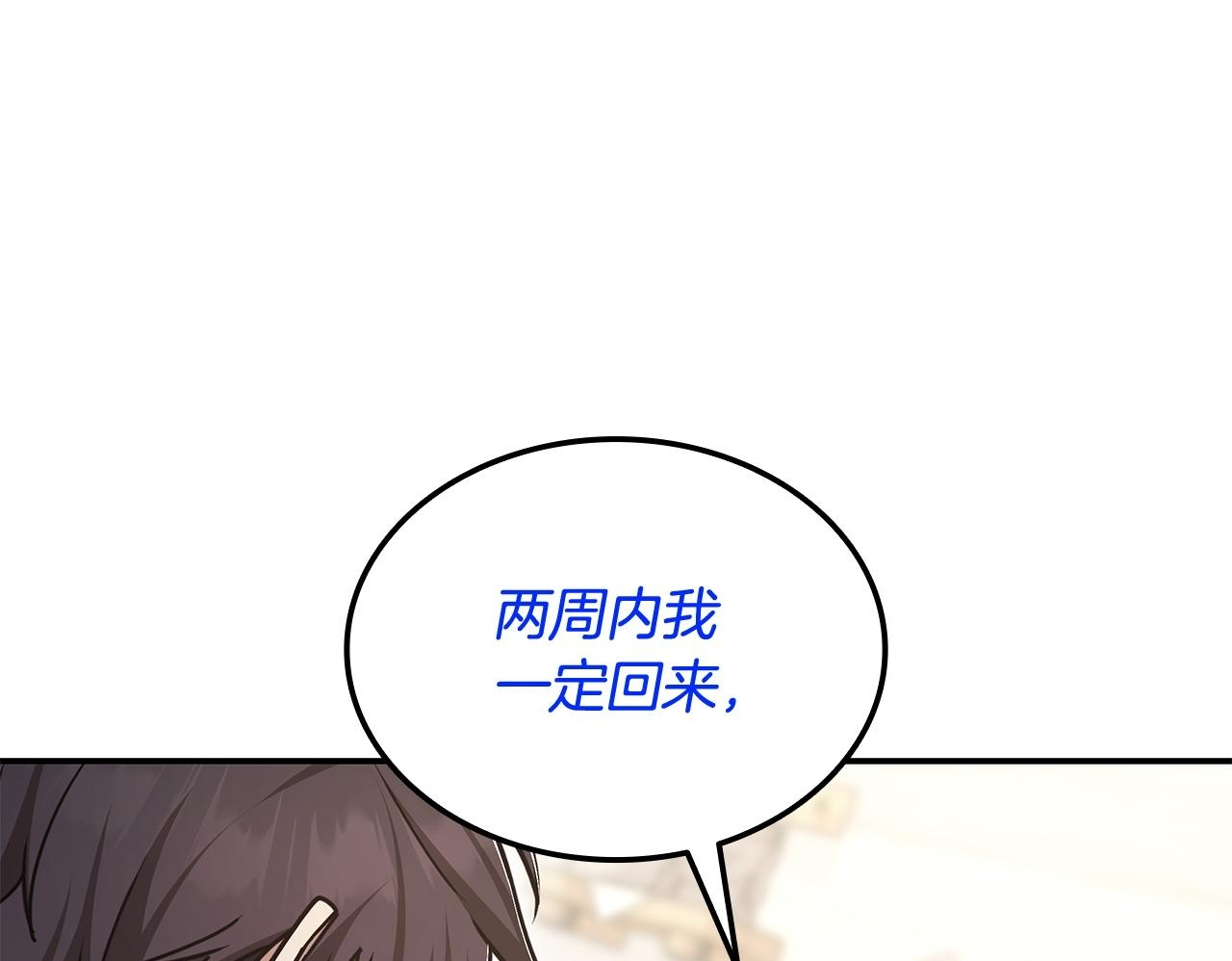 第60话 重新开始 第199页