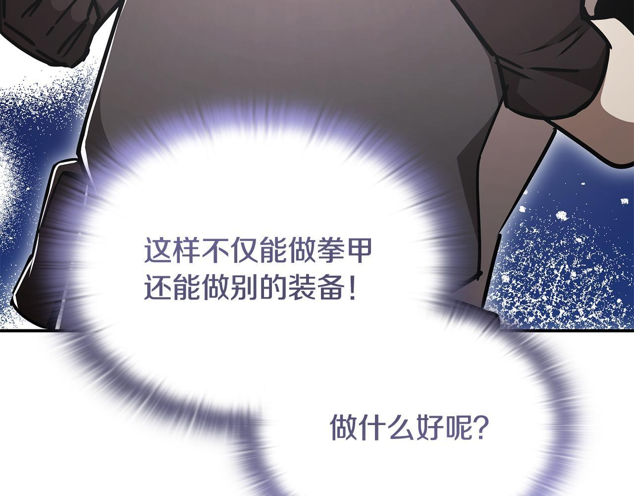 第60话 重新开始 第207页