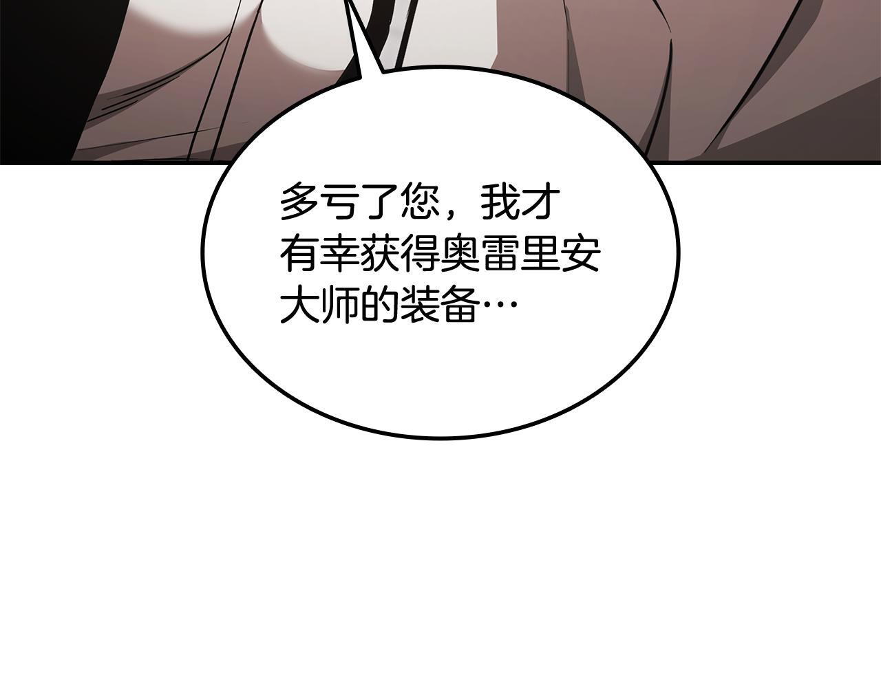 第60话 重新开始 第211页