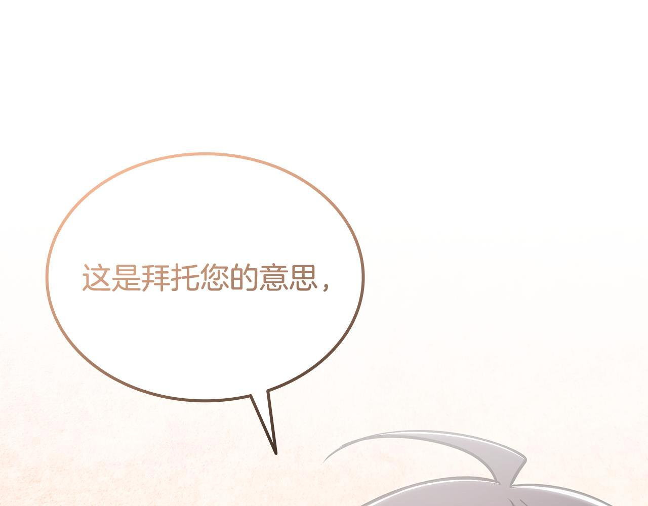 第60话 重新开始 第212页