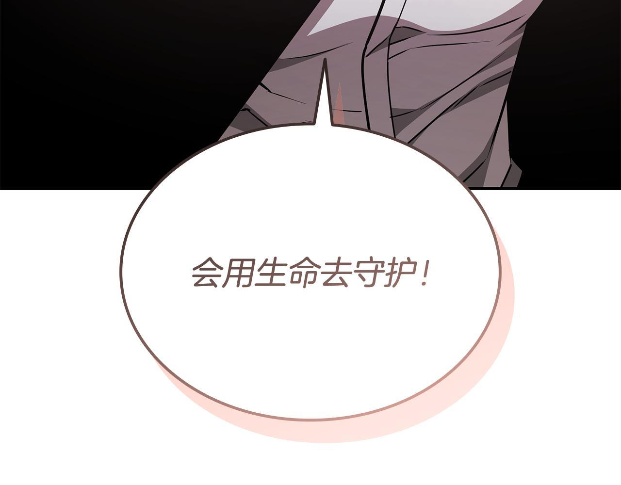 第60话 重新开始 第219页