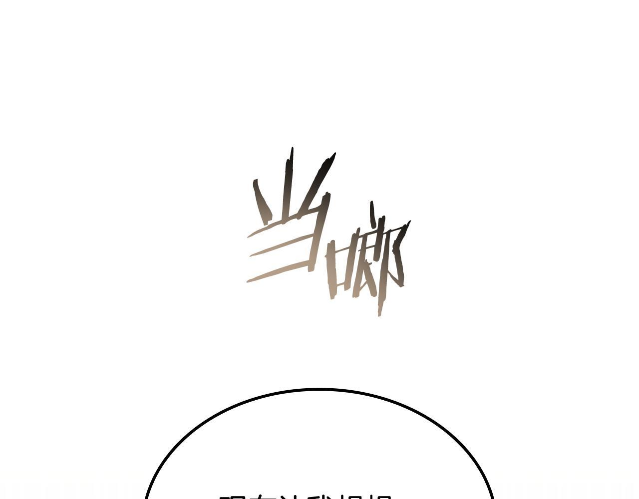 第60话 重新开始 第223页