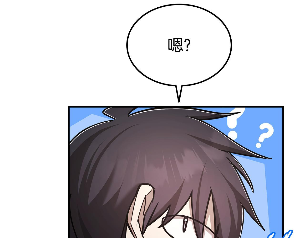 第60话 重新开始 第227页