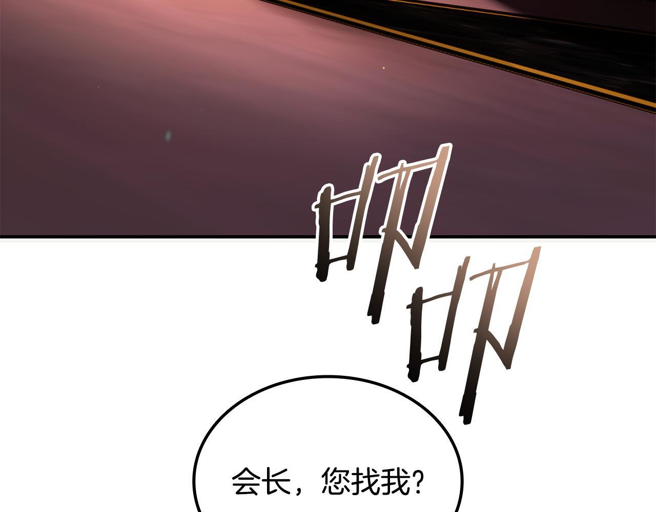 第60话 重新开始 第239页