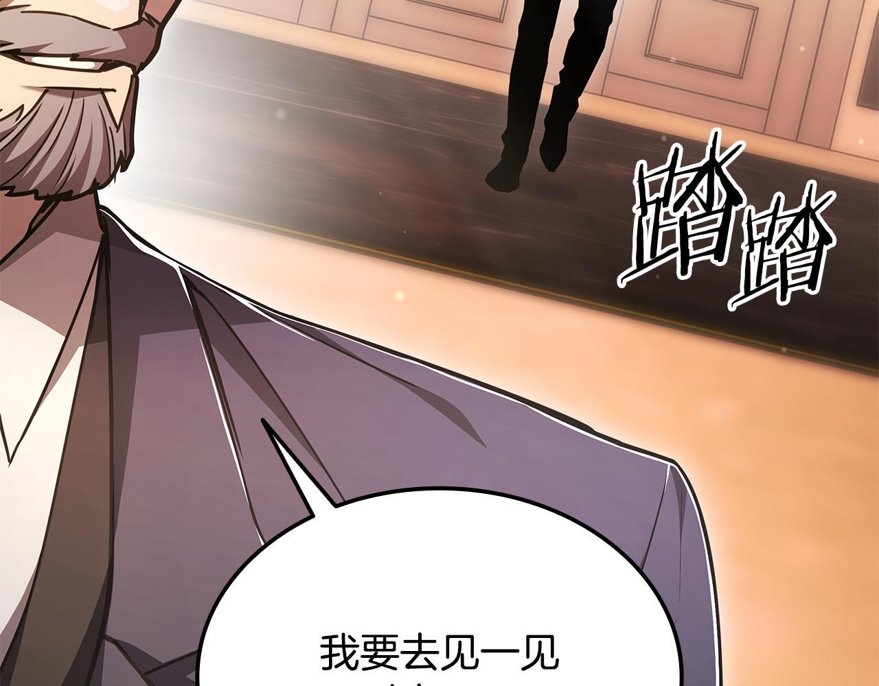 第60话 重新开始 第243页
