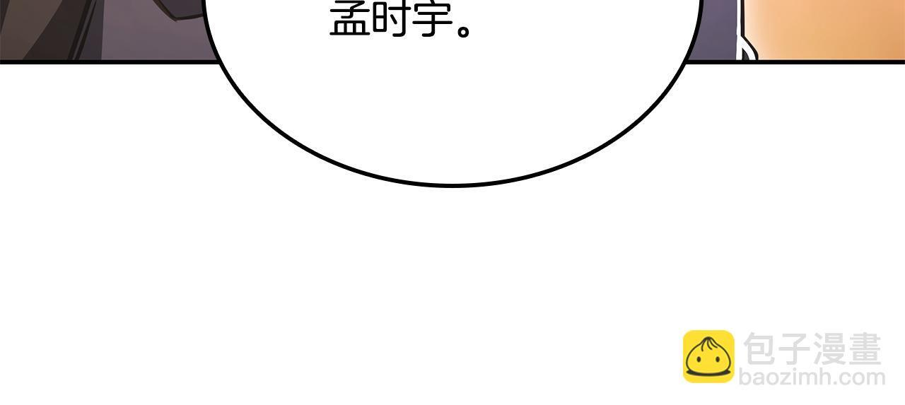 第60话 重新开始 第244页