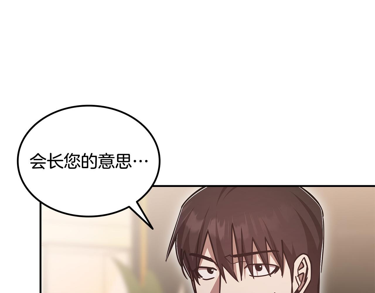 第60话 重新开始 第245页