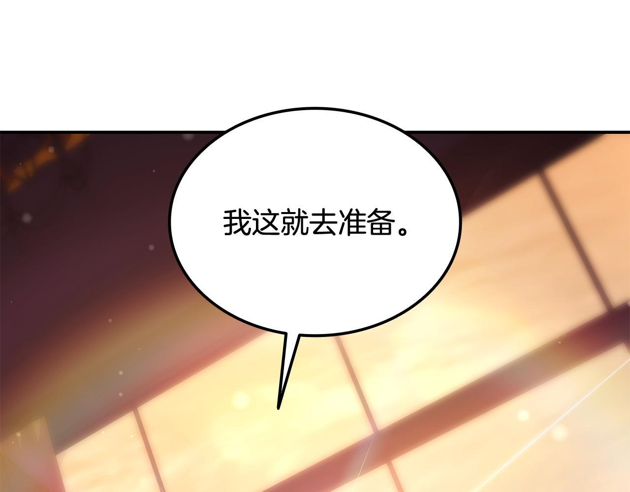 第60话 重新开始 第247页