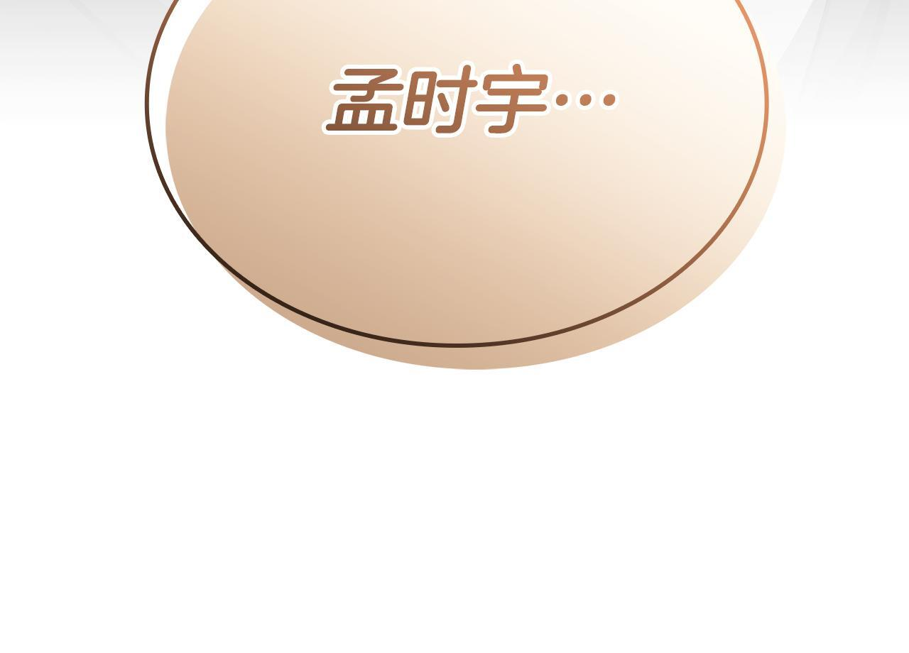 第60话 重新开始 第254页