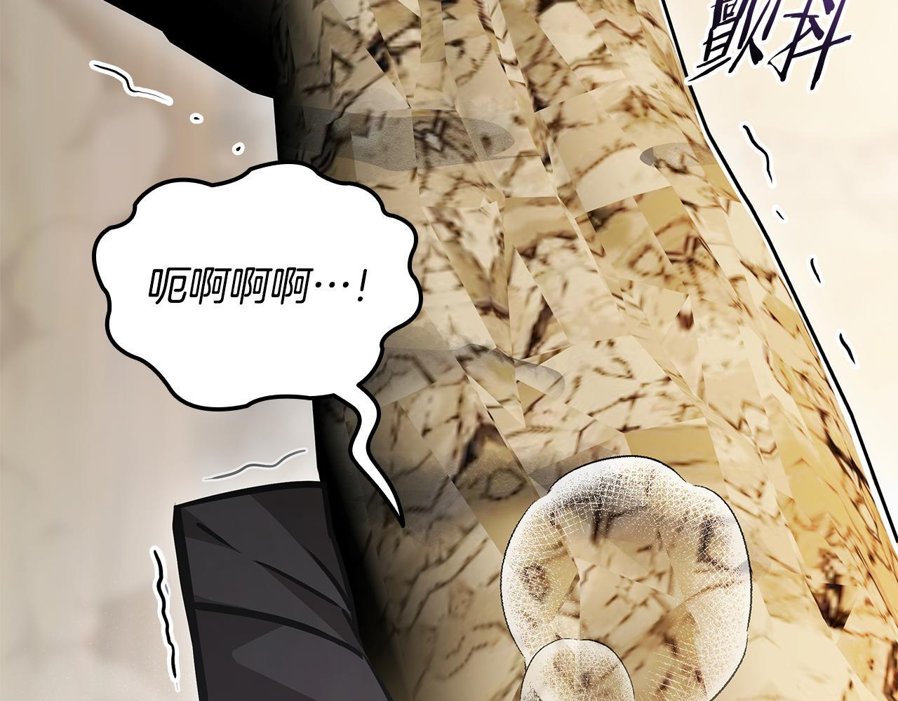 第61话 成长瓶颈 第6页