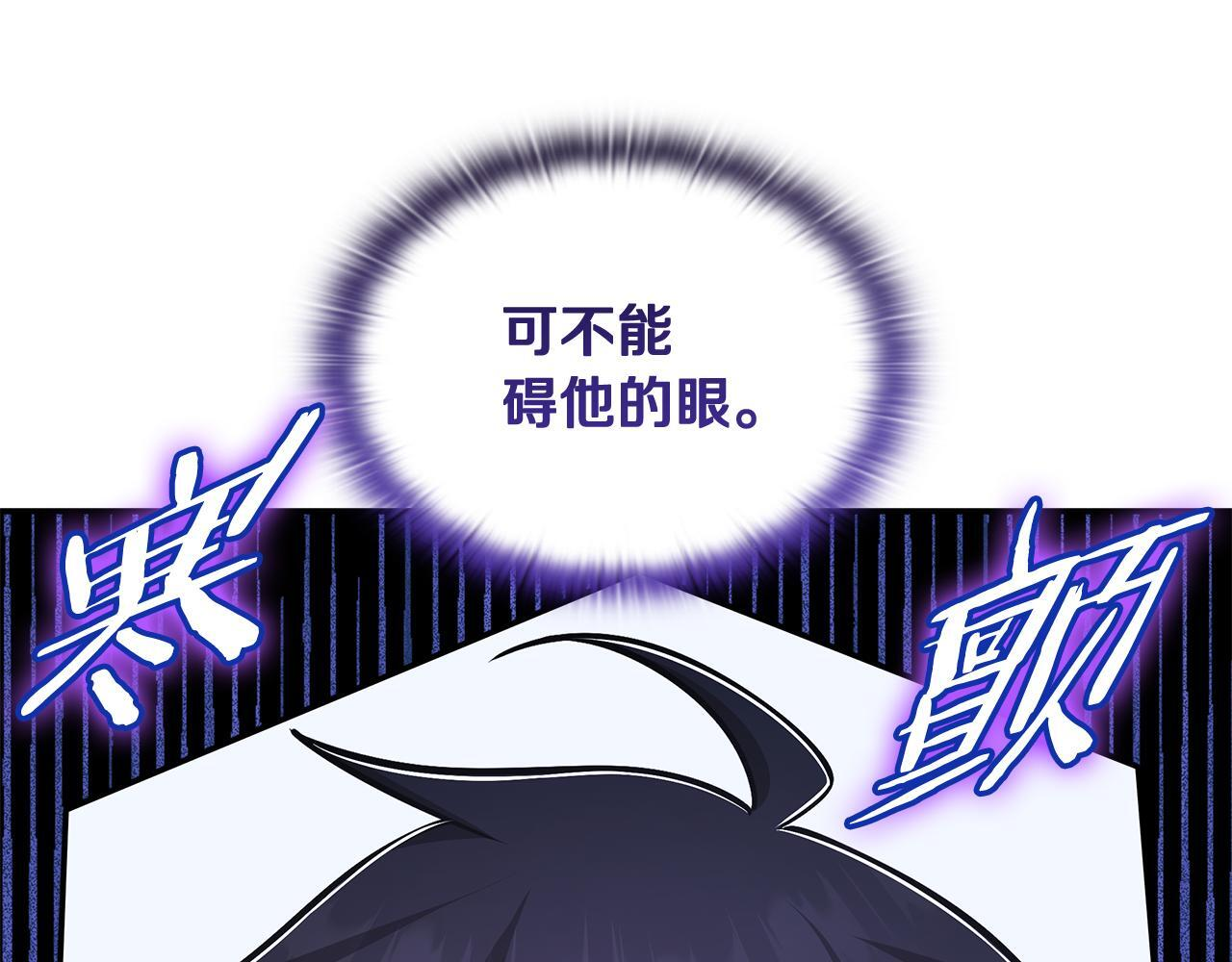 第61话 成长瓶颈 第71页