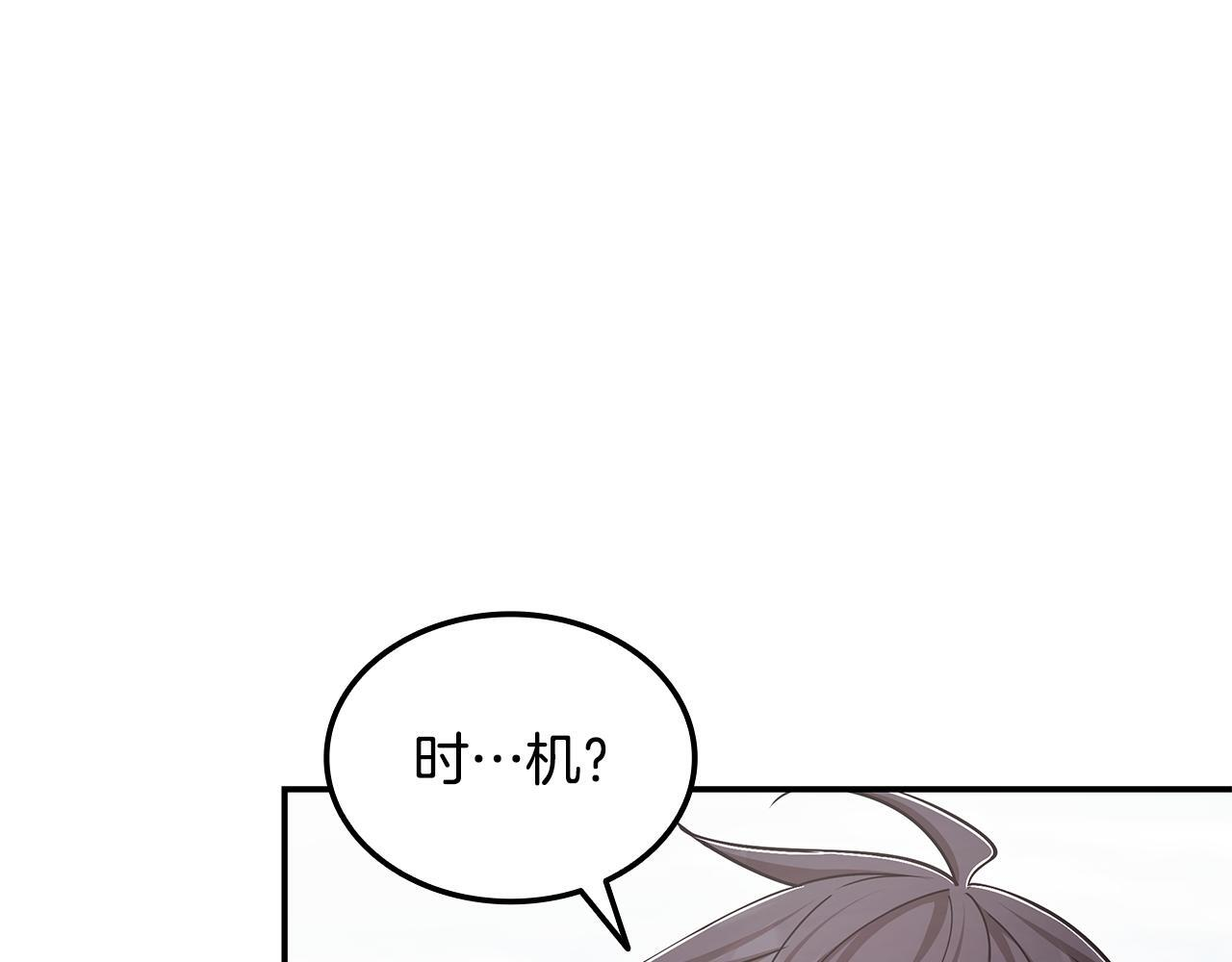 第61话 成长瓶颈 第94页