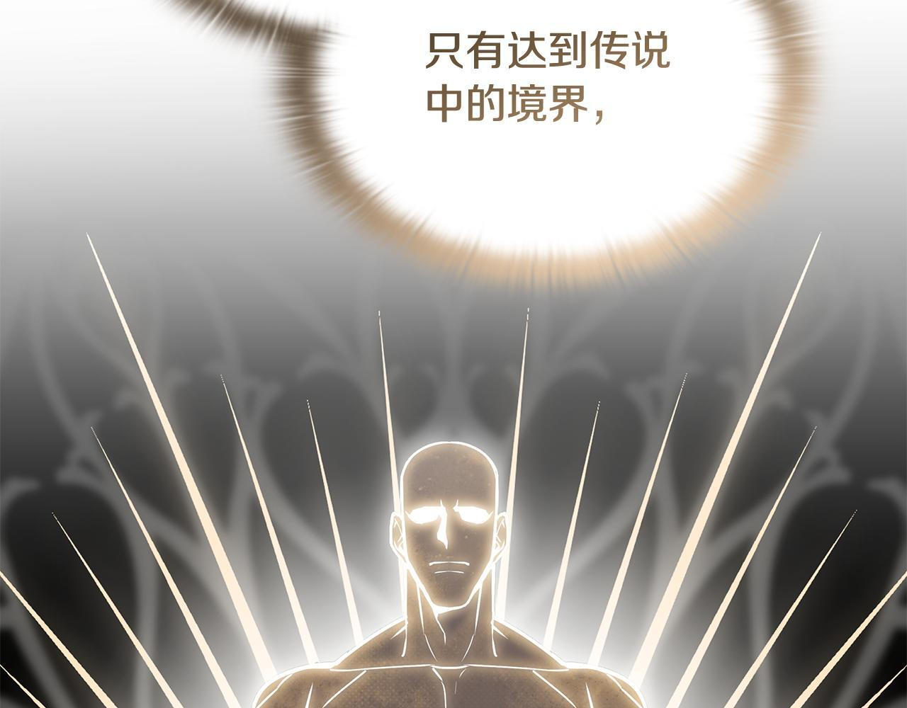 第61话 成长瓶颈 第135页