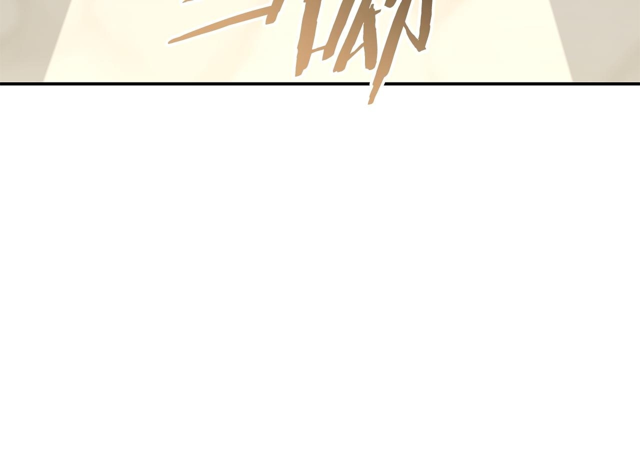 第61话 成长瓶颈 第250页
