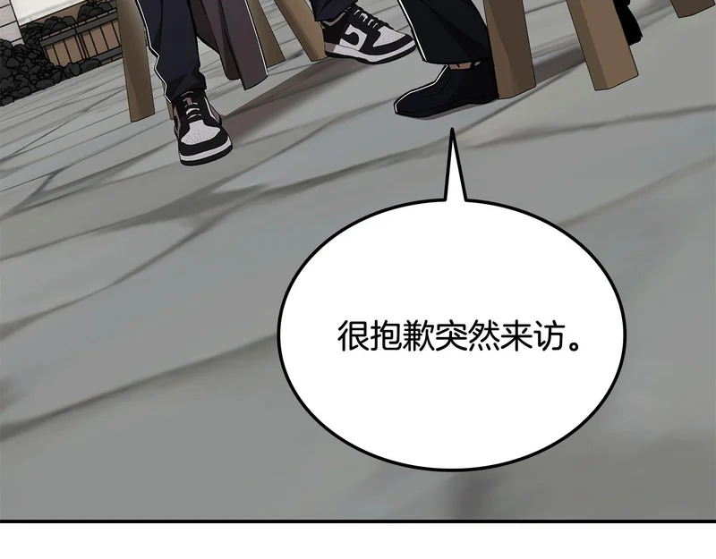 第62话 订阅新频道 第4页