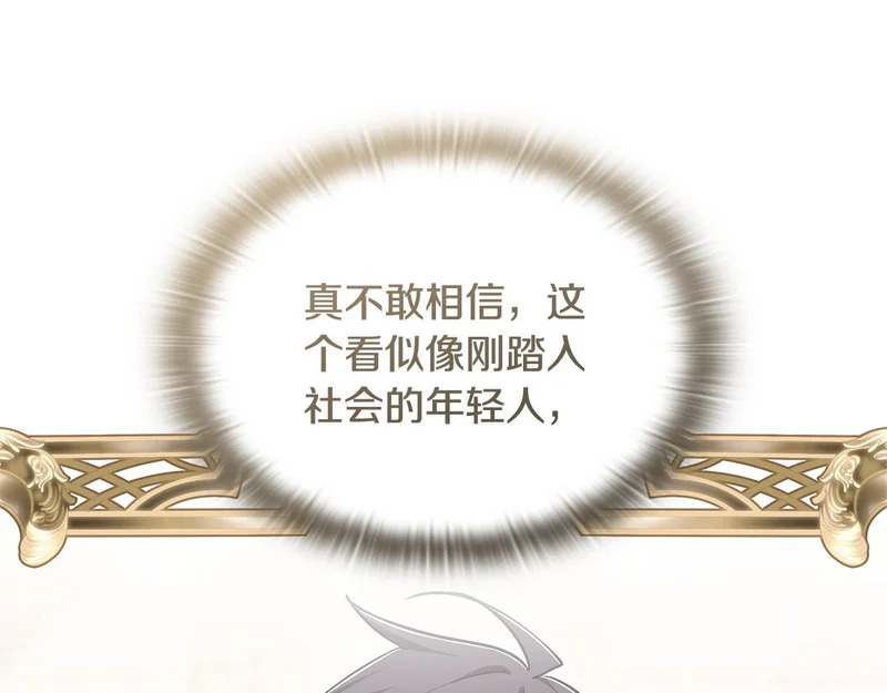 第62话 订阅新频道 第7页