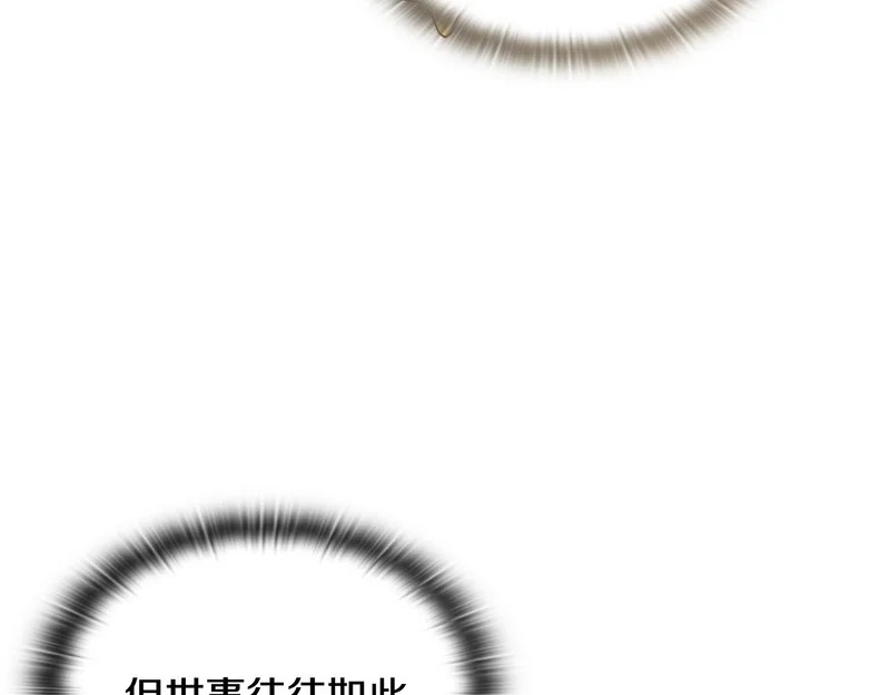 第62话 订阅新频道 第11页