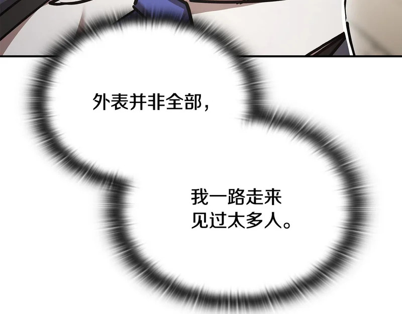 第62话 订阅新频道 第13页