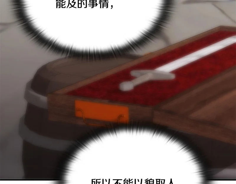 第62话 订阅新频道 第17页