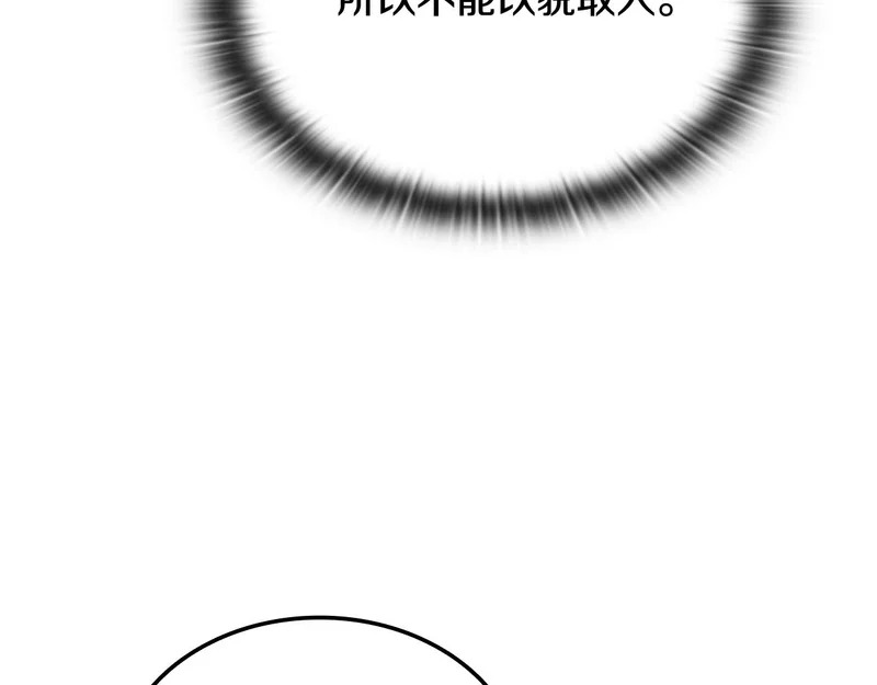 第62话 订阅新频道 第18页