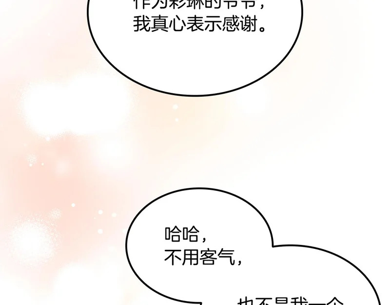第62话 订阅新频道 第21页