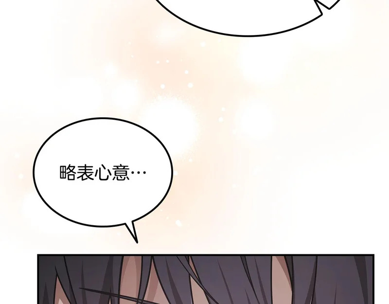 第62话 订阅新频道 第24页