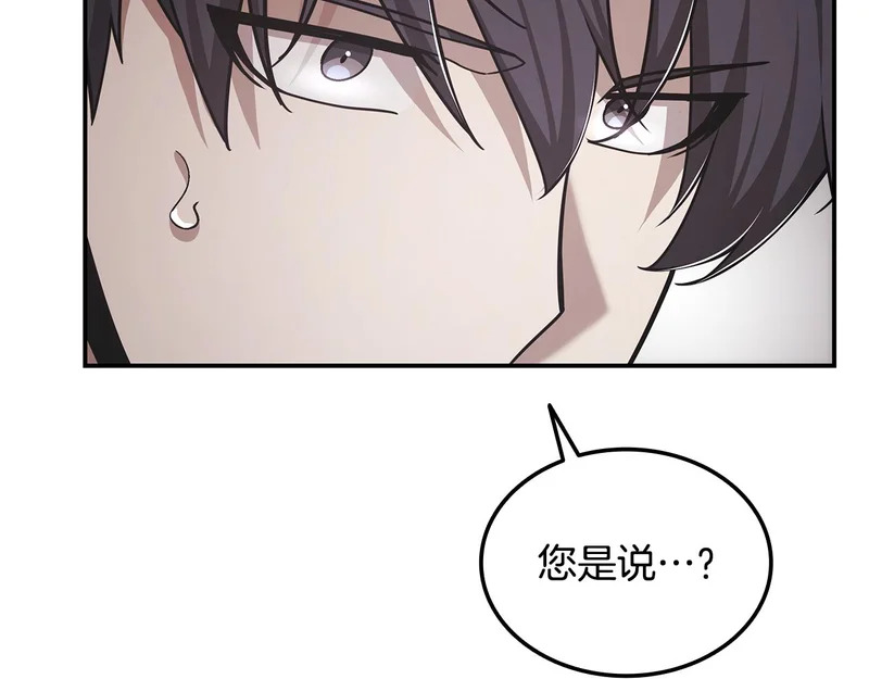 第62话 订阅新频道 第25页