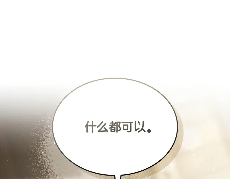 第62话 订阅新频道 第27页