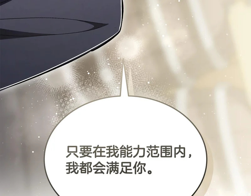 第62话 订阅新频道 第30页