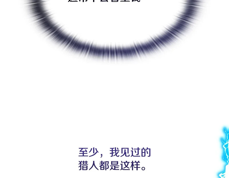 第62话 订阅新频道 第32页